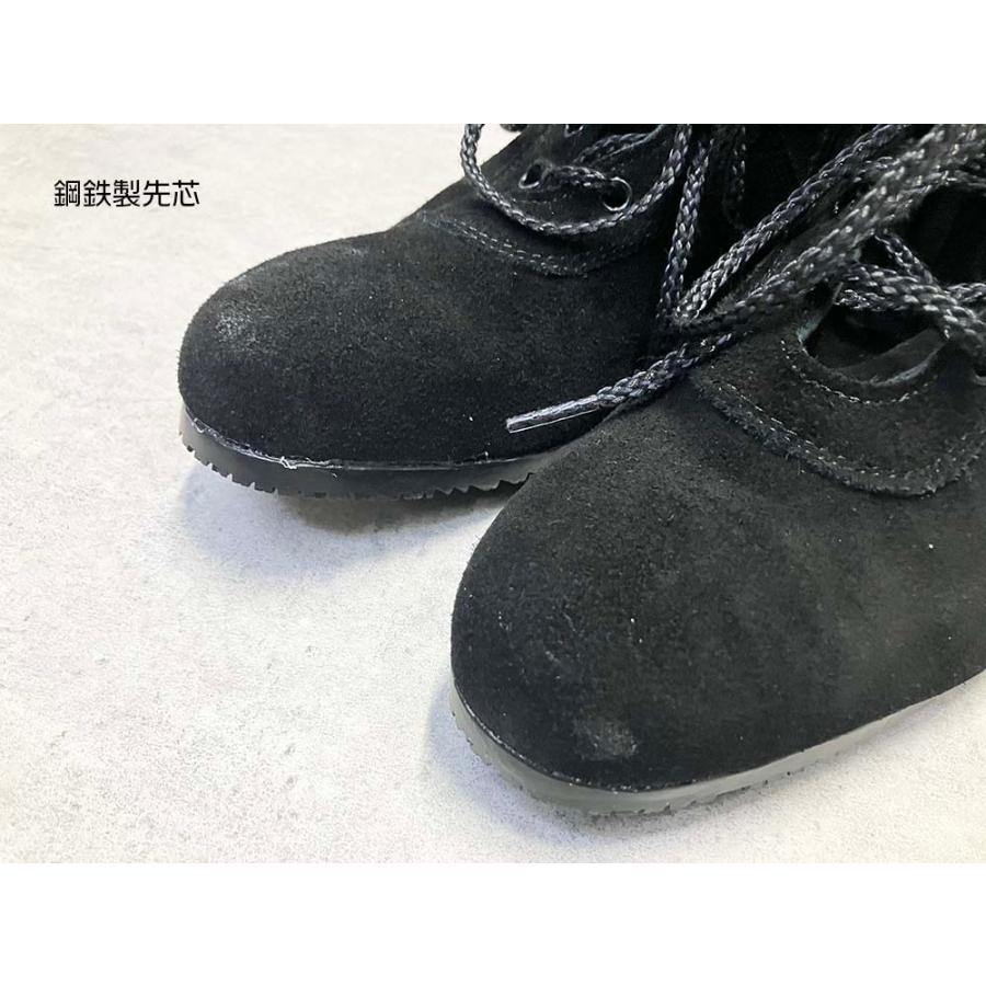 椿モデル】 高所用安全靴 本革 ベロア JIS規格適合品 踏抜防止 BP-11