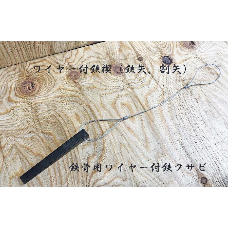割矢 鉄骨のおすすめ人気商品一覧 通販 - Yahoo!ショッピング