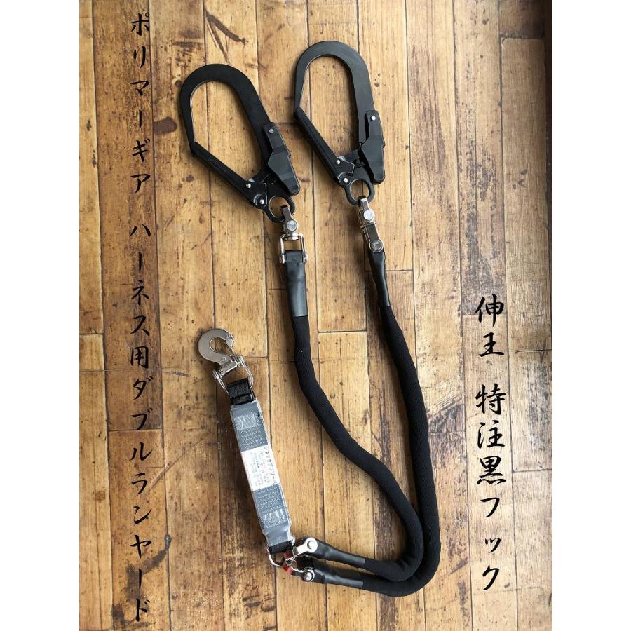 新規格】【墜落制止用器具】 ポリマーギア ハーネス用 ダブル