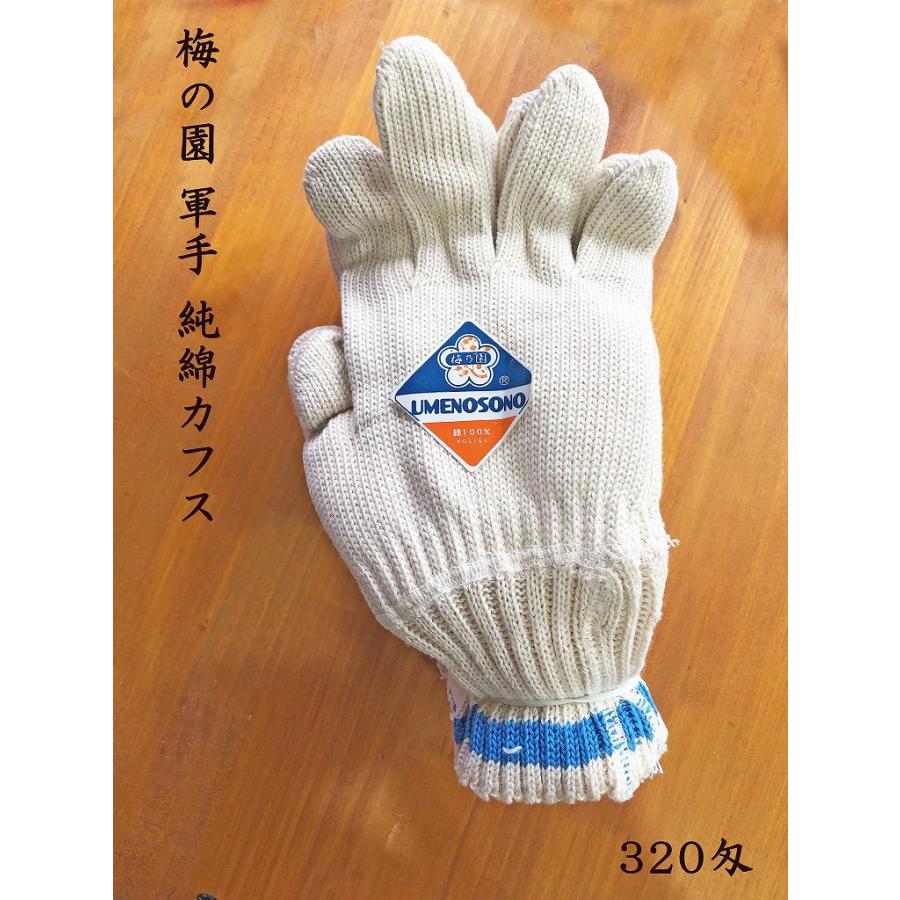 梅の園 UMENOSONO 国産 純綿カフス付軍手 320匁 : shopooo by GMO