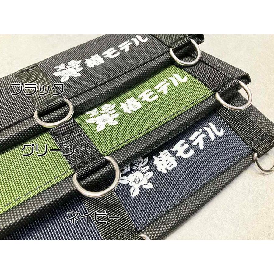 椿モデル Y型ハーネス用 補助ベルト 腰当て 3色 全長670mm 60mmベルト