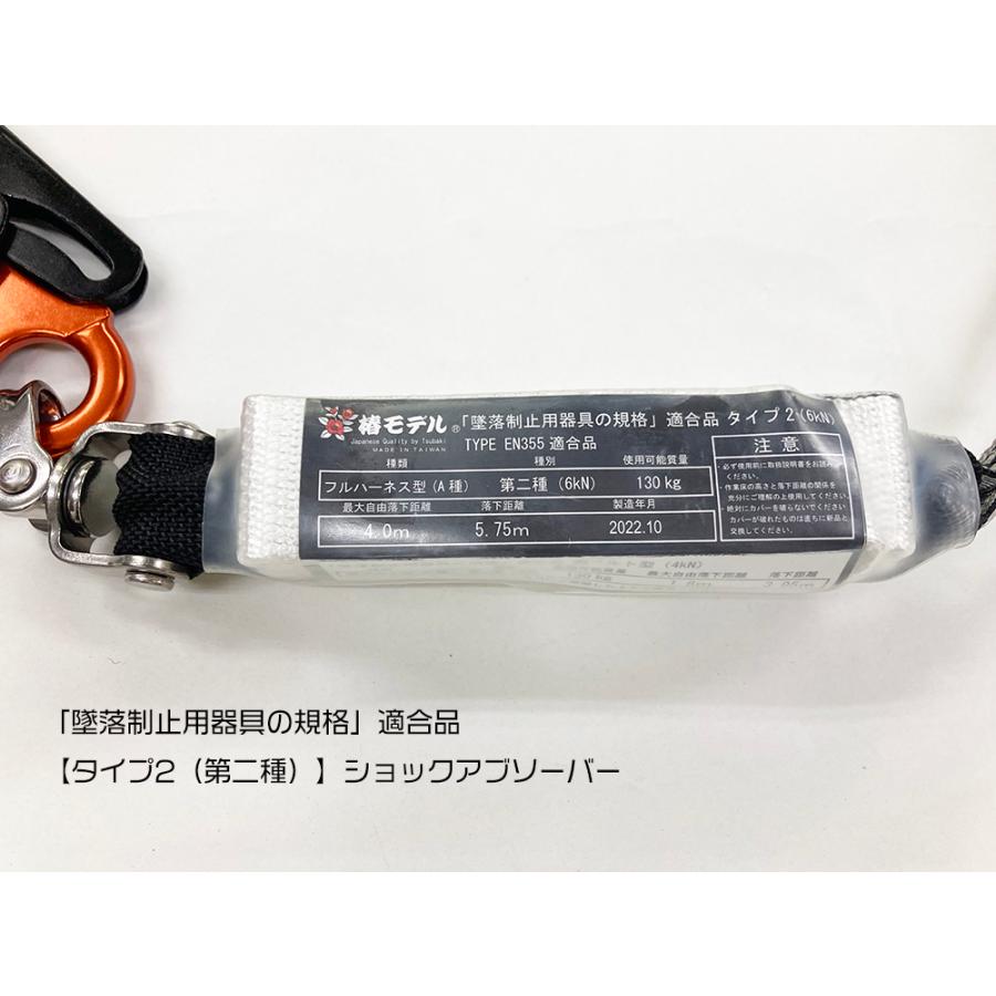 2個セット】椿モデル 新規格対応 リール式ランヤード タイプ2（第2種