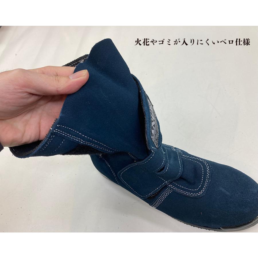 JIS】ANGEL エンゼル 溶接用安全靴 B609N ネイビー ベロア マジック