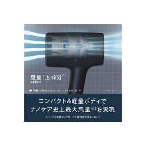 パナソニック ヘアドライヤー ナノケア シリーズ最上位モデル 高浸透