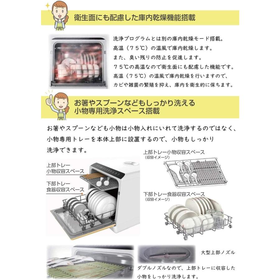 AINX SmartDishWasher AX-S3 Wホワイト 食器洗乾燥機 工事不要 