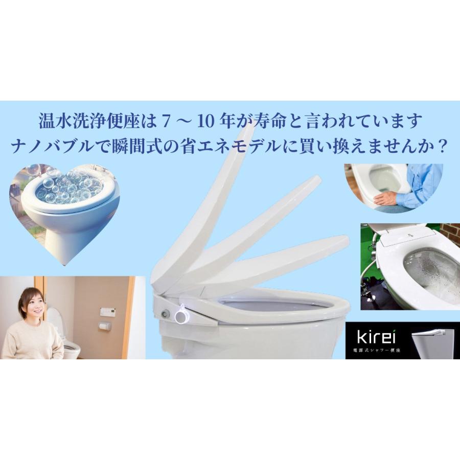 Kirei-PLUS＆NanoWash  スーパーナノバブル発生ユニット搭載ハイブリット水圧式温水洗浄便座 停電時でも使用可能の画像