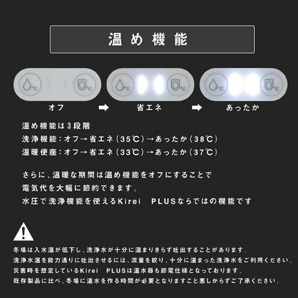 Kirei PLUS 瞬間式温水洗浄便座 (ハイブリッド式水圧温水洗浄便座) 杉