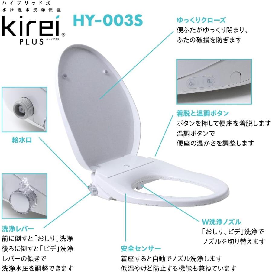 Kirei PLUS 瞬間式温水洗浄便座 (ハイブリッド式水圧温水洗浄便座) 杉