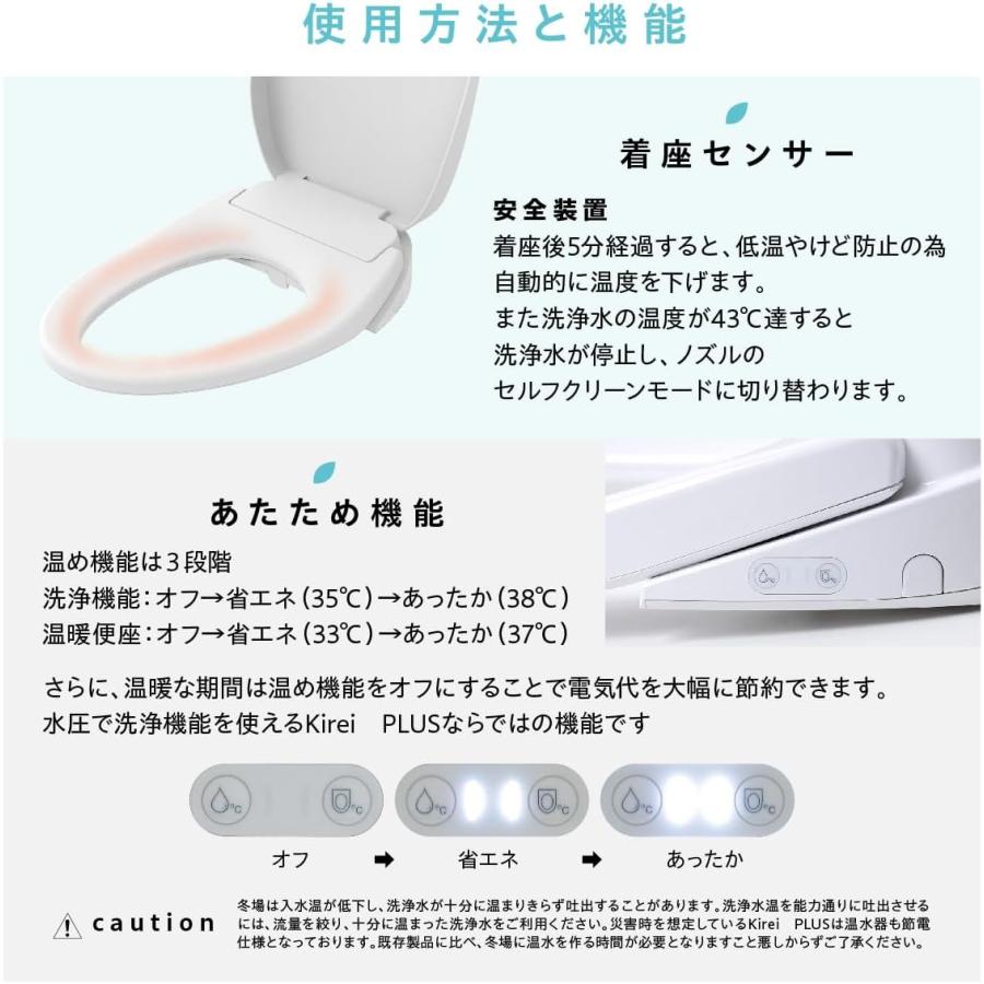 新品未使用：杉半製 ハイブリッド式温水洗浄便座Kirei PLUS 瞬間式 Kirei PLUS 瞬間式温水洗浄便座 (ハイブリッド式水圧温水洗浄便座) 杉