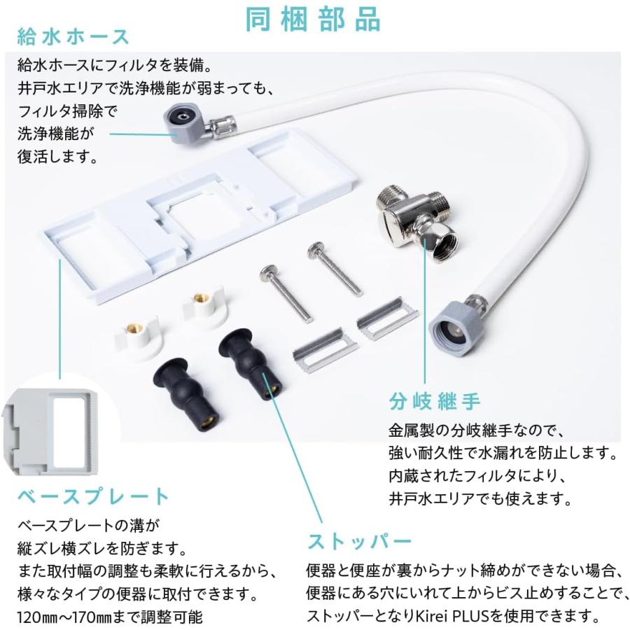 Kirei PLUS 瞬間式温水洗浄便座 (ハイブリッド式水圧温水洗浄便座) 杉