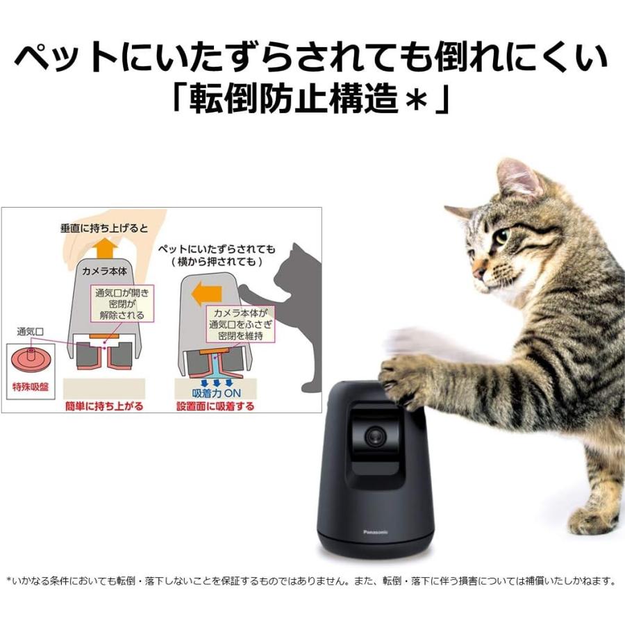 Panasonic パナソニック ネットワークHDペットカメラ 留守番見守り