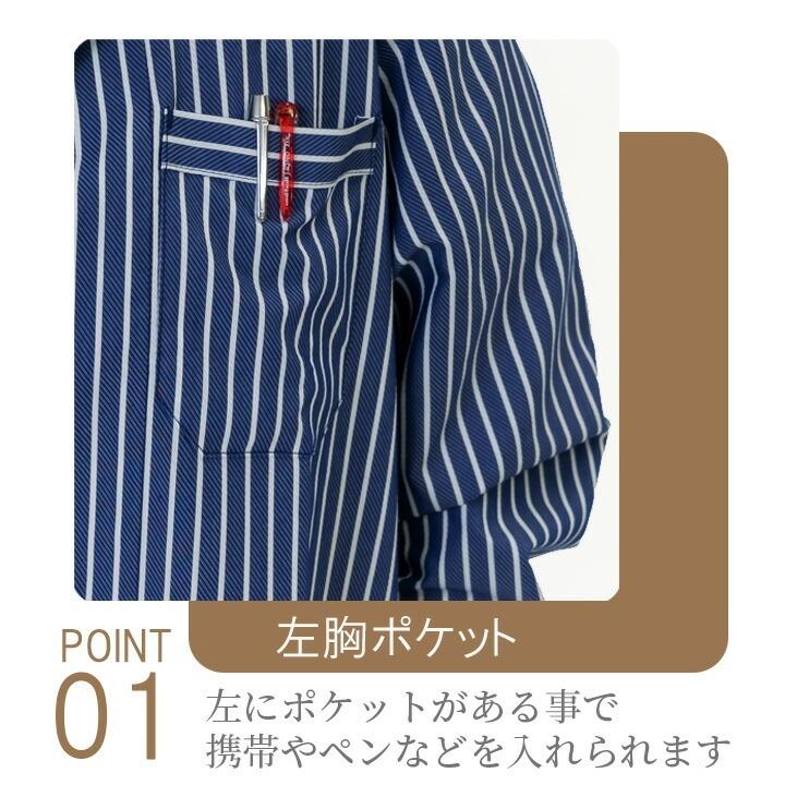 シャツ カフェ 七分袖 RH6529 HAKUI セブンユニフォーム メンズ