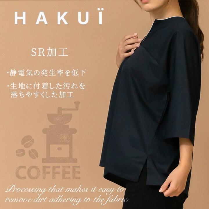 シャツ カフェ 半袖シャツ RU6771 HAKUI セブンユニフォーム メンズ