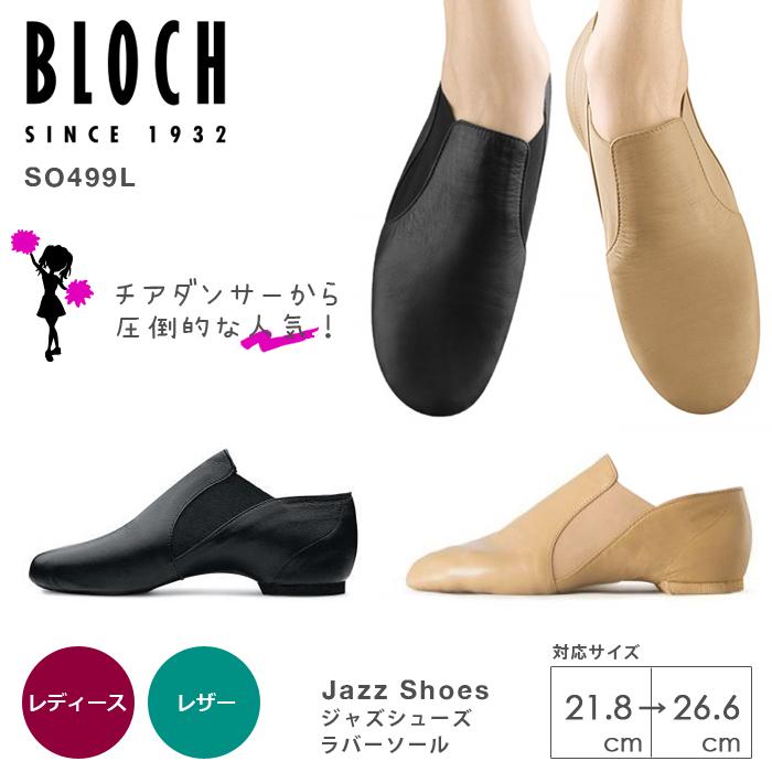【BLOCH/ブロック】ダンスシューズ ジャズシューズ サイドゴア SO499L : 1-ddcom-3463 : shopooo by GMO -  通販 - Yahoo!ショッピング