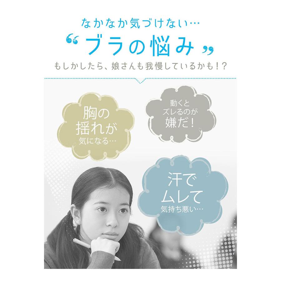 【部活ブラ/さらさらスーッと】ジュニア ハーフトップ スポーツブラ スポブラ 高校生 中学生 小学生 ガールズ ルシアン｜itempost｜05