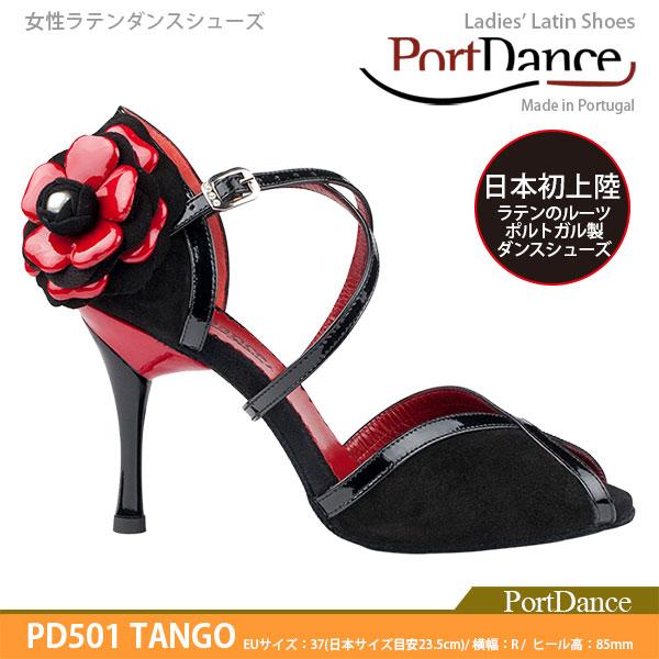 ★最終価格★ 社交ダンスシューズ ダンス ラテン シューズ ポートダンス Port Dance アウトレット 23.5cm R ヒール高85mm 《PD501 TANGO》 女性 レディース ダンスシューズ 【T2068847133】(10640円)