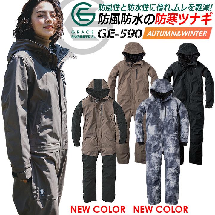 【即日発送】防寒つなぎ 防水 GE-590 グレースエンジニア 防水つなぎ 撥水 防寒着 防寒ツナギ 防寒服 男女兼用 メンズ レディース 釣り バイク キャンプ 作業服｜itempost｜02