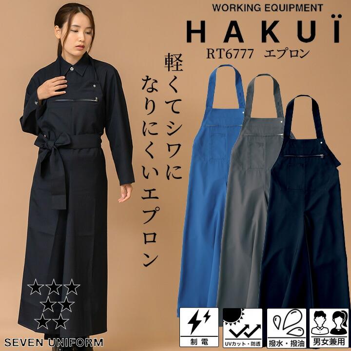 メンズファッション 人気色 エプロン カフェ 前掛け Rt6777 Hakui セブンユニフォーム メンズ レディース 胸当てエプロン リネン 飲食店 厨房 サービス業 制服 レストラン ユニフォーム 制 Ustpw6fq9d Www Tritop Com Br