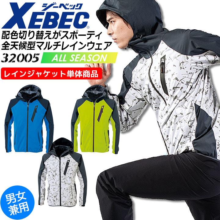 レインジャケット レインウェア 合羽 ジーベック 32005 雨具 撥水 防風 ストレッチ 男女兼用 アウトドア ブルゾン ジャンパー メンズ レディース スポーツ 作業｜itempost｜02