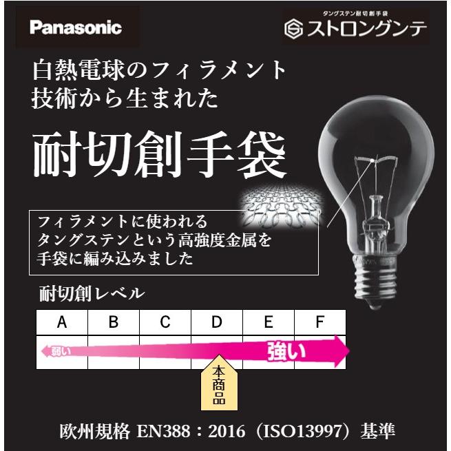 Panasonic 【ストロングンテ】タングステン耐切創手袋(家庭用)　耐切創レベルD＜手のひら発泡ゴムコート＞3色展開｜itempost｜10