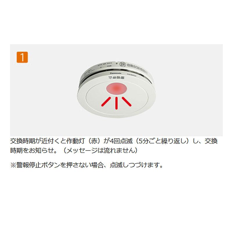 Panasonic けむり当番 2種 SHK48455K 住宅用火災警報器 : shopooo by