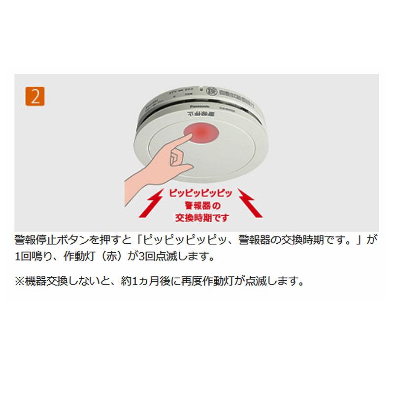 Panasonic けむり当番 2種 SHK48455K 住宅用火災警報器 : shopooo by