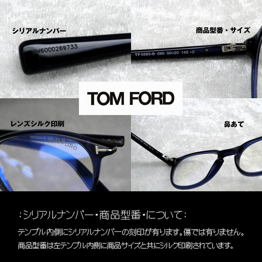 トムフォード(TOMFORD) TF5583-B 090 (50) BLUE BLOCK_5
