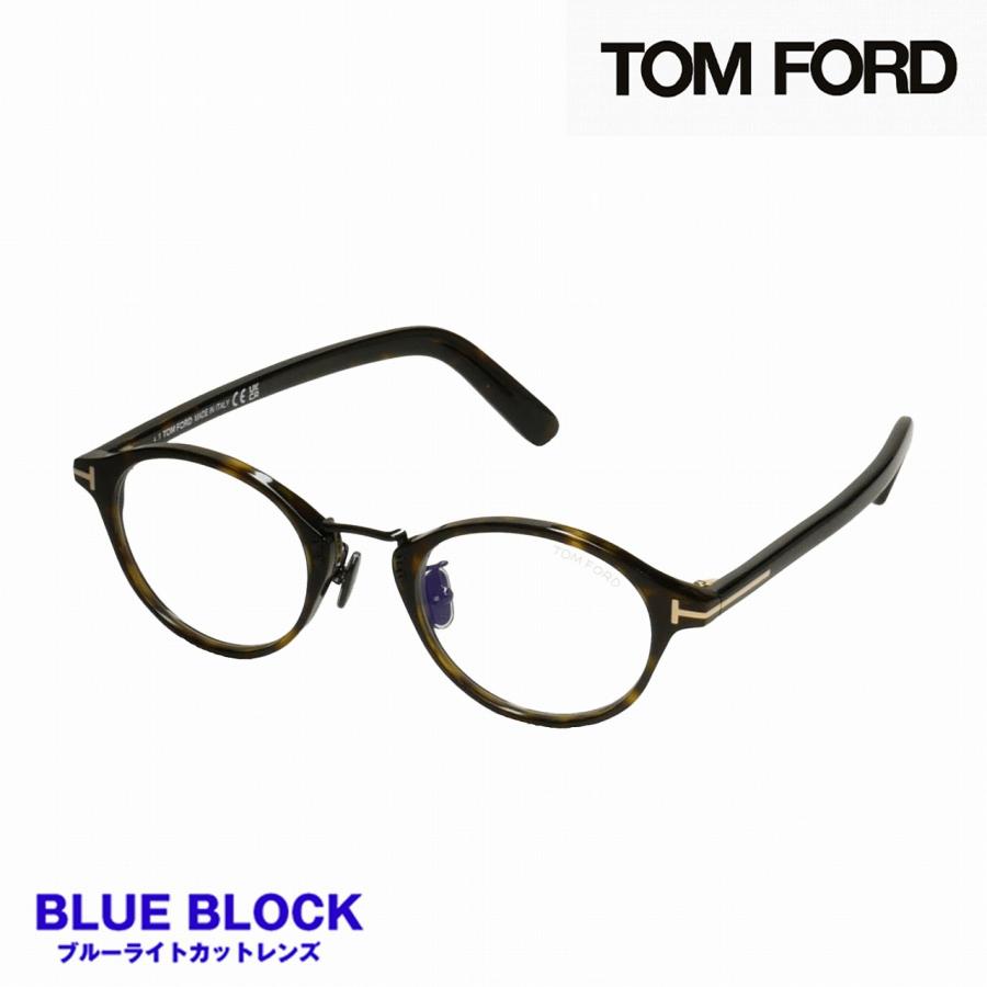 トムフォード TOM FORD 美品 BLUE BLOCK ブルーライトカット 【公式