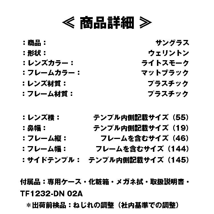 トムフォード(TOMFORD) TF1232-DN 02Aの画像