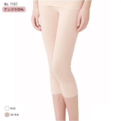 メディマ アンゴラ20％ No.7167 7分長パンティ（M・Lサイズ）_1