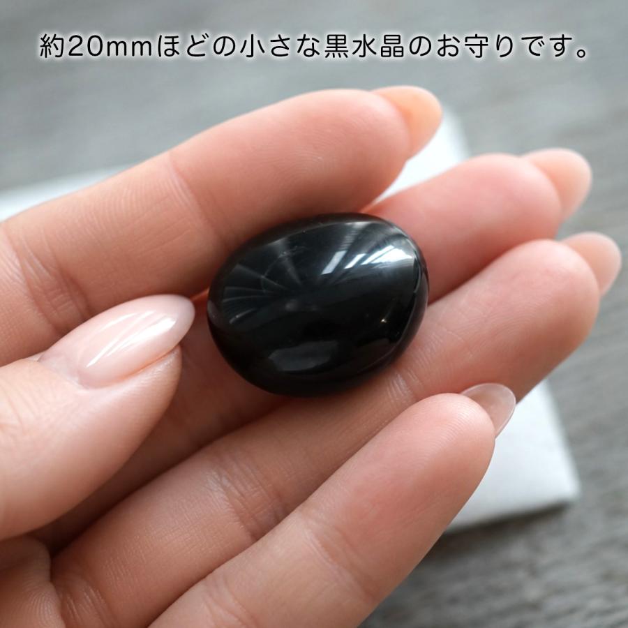 【天然】★特大★★虹入り★★厄除け・魔除け★115mm 2kgモリオン スフィア モリオン タリスマン【黒水晶 魔除け・霊除けのお守り】ポーチ付き