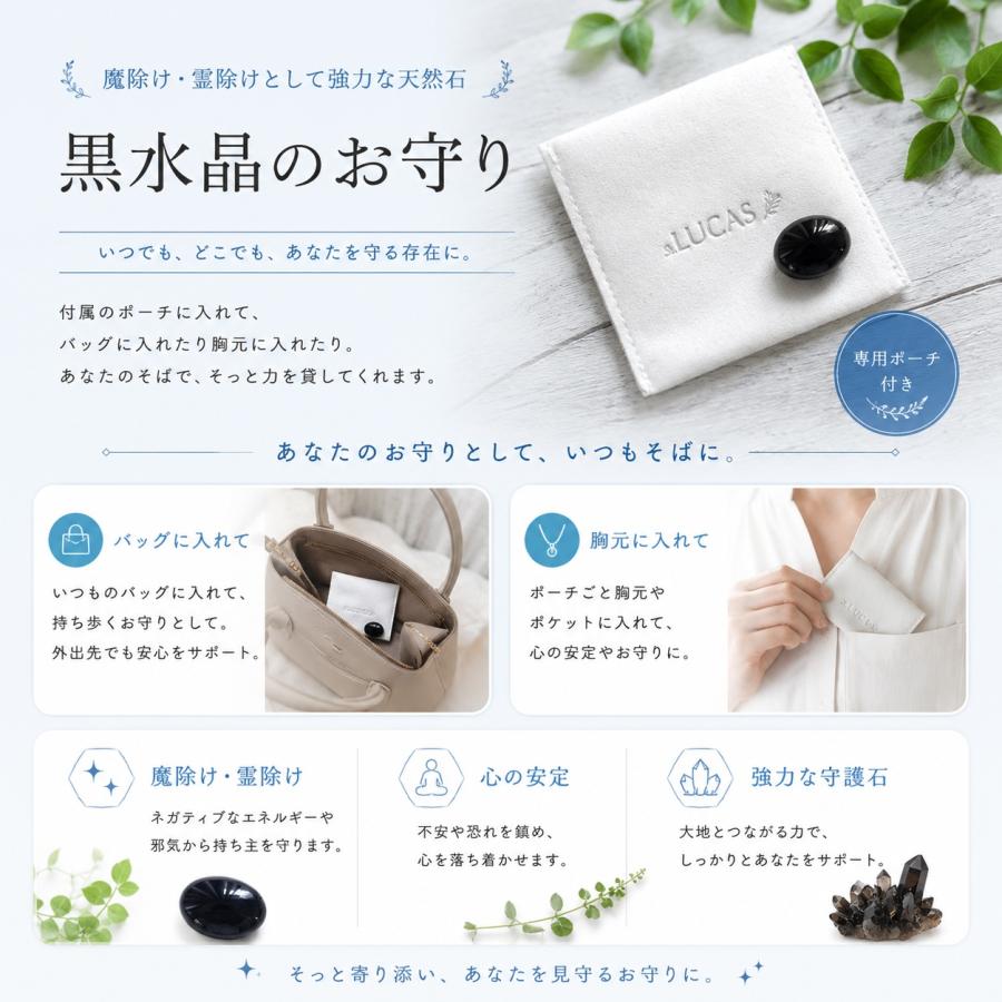 モリオン タリスマン【黒水晶 魔除け・霊除けのお守り】ポーチ付き