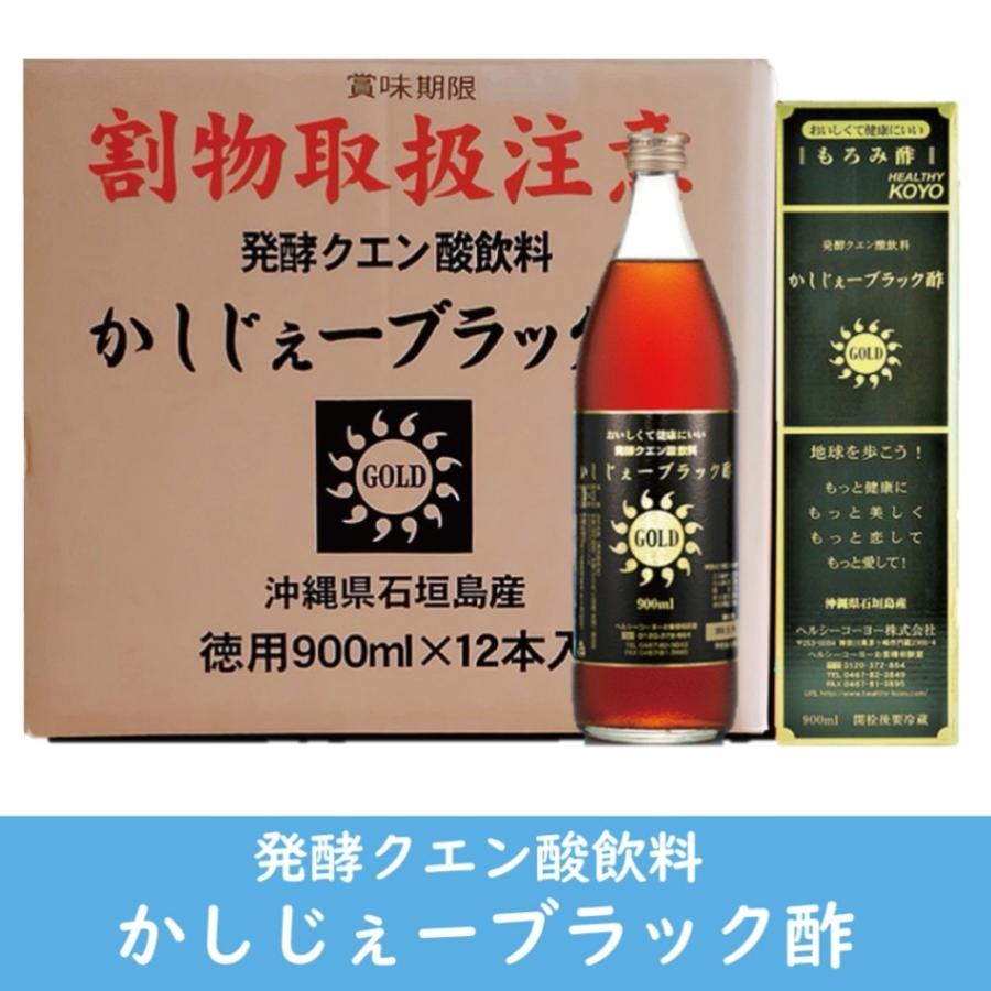 かしじぇーブラック酢GOLD Ｘ 12本  琉球もろみ酢  ヘルシーコーヨー株式会社の画像