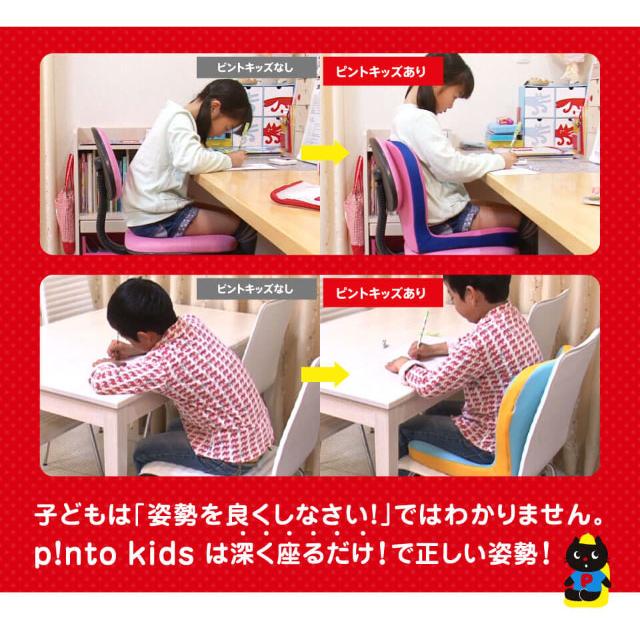 p!nto Kids ピントキッズ（ライムグリーン x ネイビー）の画像