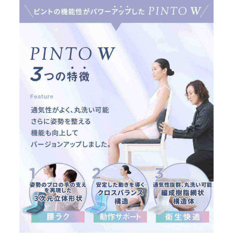 PINTO W  ピントの機能性がパワーアップの画像