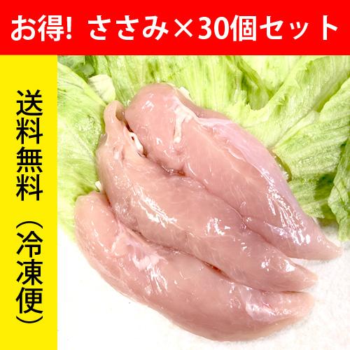 【まとめ買い】奥三河どり（輝）(ササミ)200g×30(愛知県銘柄鶏)(抗生物質不使用)_s25 かがやき