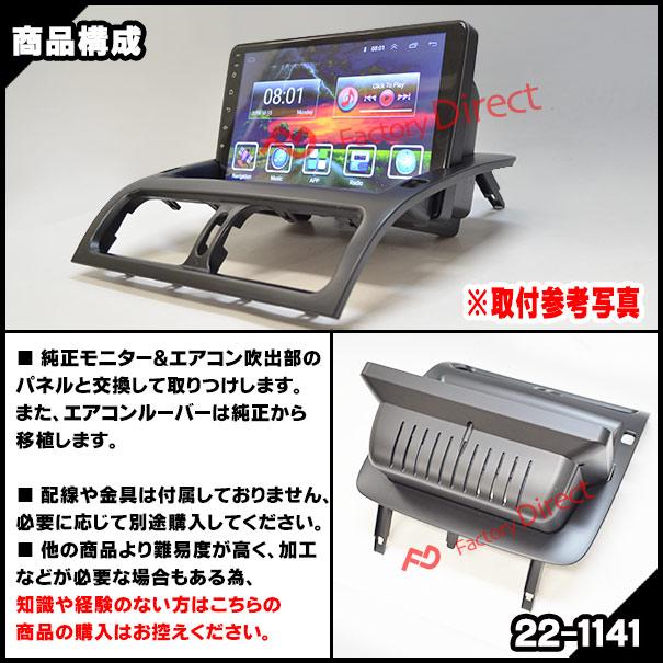 互換品】ca-to22-1141a 海外製9インチ向け ALTEZZA アルテッツァ(XE10