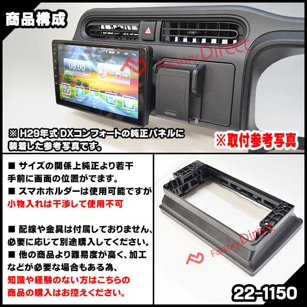 互換品】ca-to22-1150a 海外製9インチ向け Probox プロボックス (160系