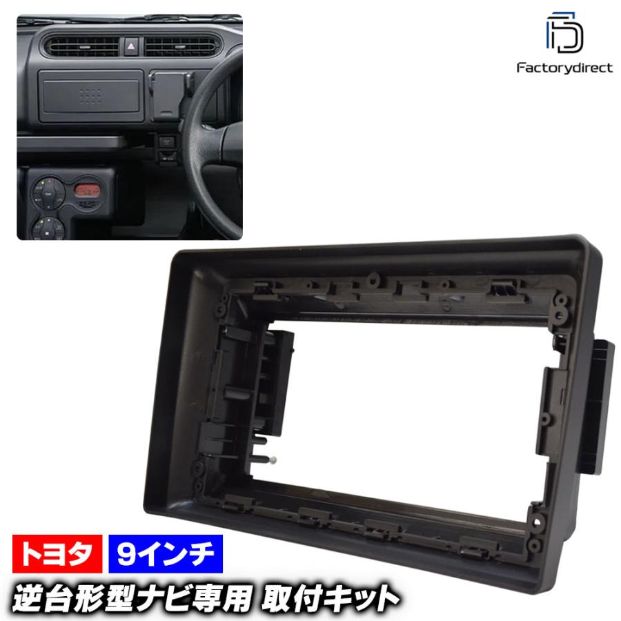 TOYOTA製のタッチスクリーンカーオーディオ、カーナビ 互換品】ca-to22-1150c 海外製9インチ向け トヨタ汎用 純正7