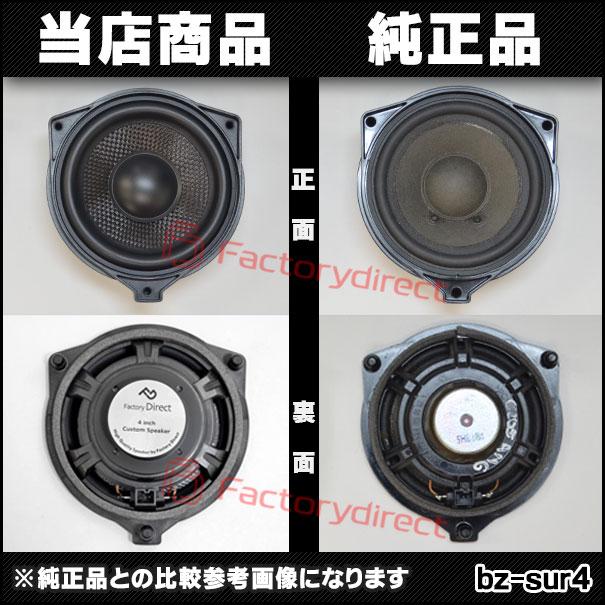 互換品】fd-bz-sur4-24 Vクラス W447 (2014.01以降 H26.01以降