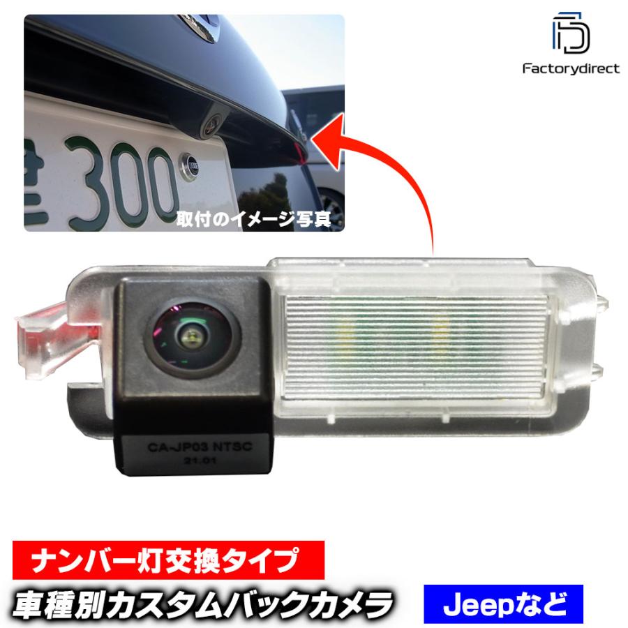 タッジ チャレンジャー バックカメラ リアスポイラー 埋め込みタイプ 純正品 互換品】rc-cr-c02 Dodge Challenger ダッジ チャレンジャー (LA系後期