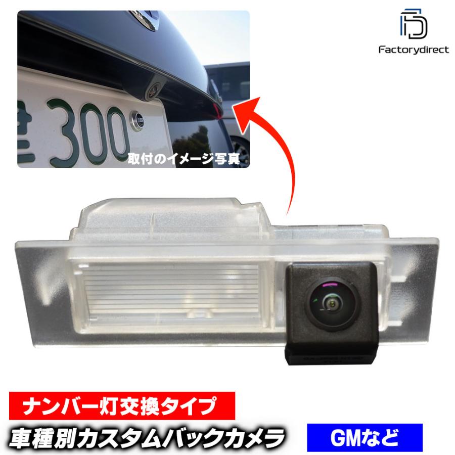 Rc Gm C02 柔らかい Chevrolet Malibu シボレーマリブ 第8世代 13 15 H25 H27 カメラ バックカメラキット 車種別設計ccd ナンバー灯交換タイプ リアカメラ バック