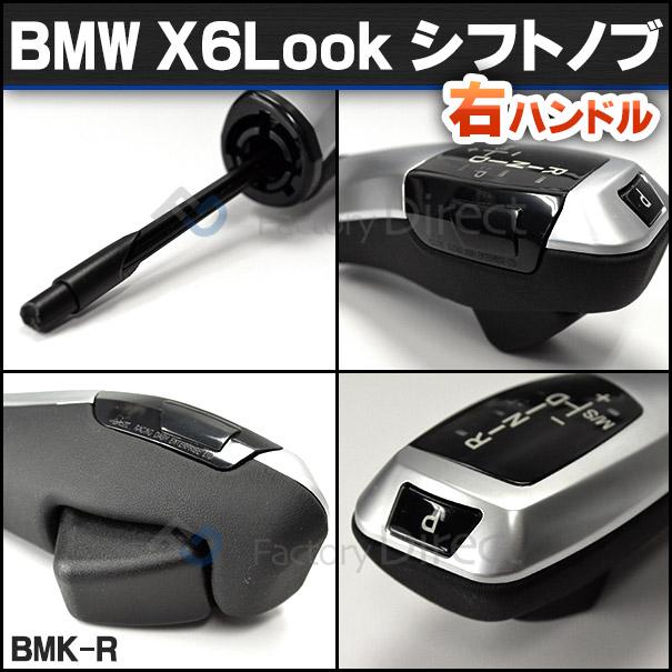 【2/14発送】S 様 互換品】bmsk-s90b-r 右ハンドル用 BMW 3シリーズ E90 E91 E92 E93 LED