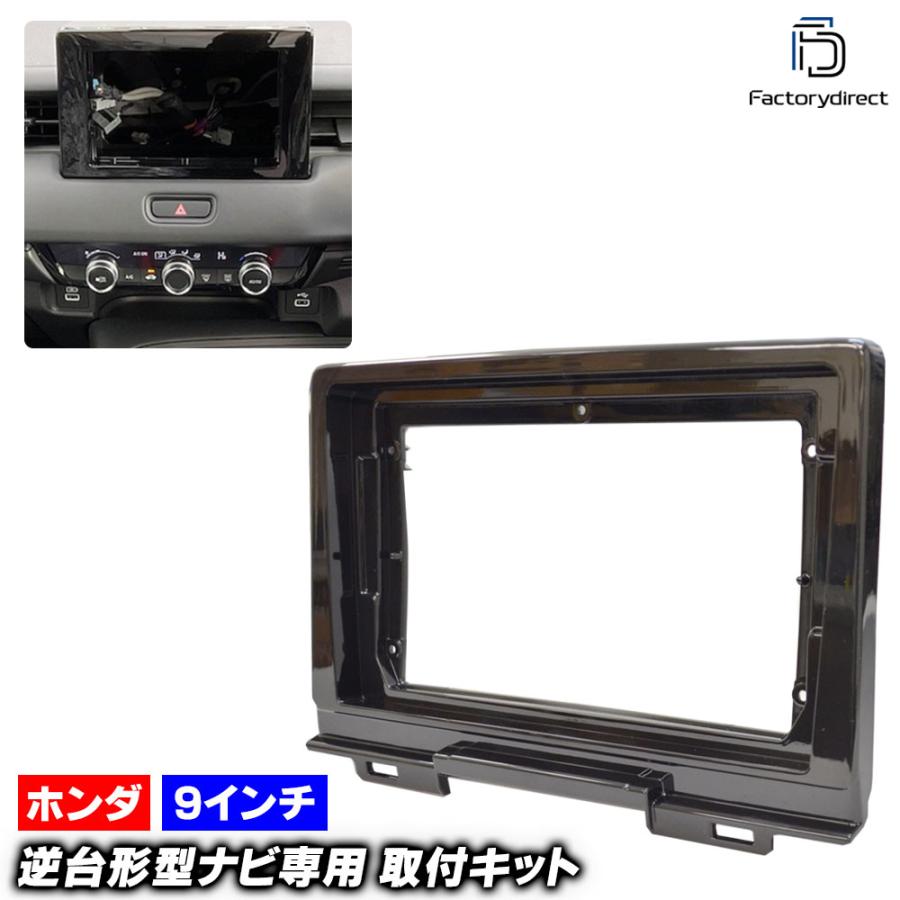 互換品】ca-ho22-1296a 海外製9インチ向け Vezel ヴェゼル (RV3.4.5.6