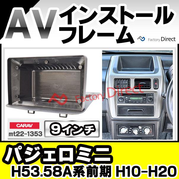 互換品】ca-mt22-1353a 海外製9インチ向け Pajero Mini パジェロミニ