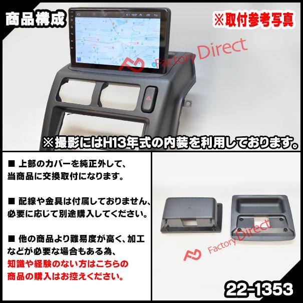 互換品】ca-mt22-1353a 海外製9インチ向け Pajero Mini パジェロミニ