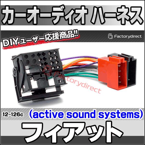 互換品】ca-12-126c カーオーディオISO変換可能ハーネスケーブル FIAT
