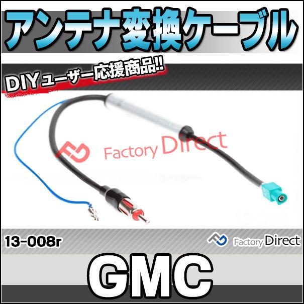 ca-13-008r アンテナ変換ハーネスケーブル ブースター付 GMC FAKRA(オスx1) から JASO/DIN (オスx1) デッキ、ナビ交換時に最適 (パーツ ハーネス ナビ ケーブ｜itempost｜08