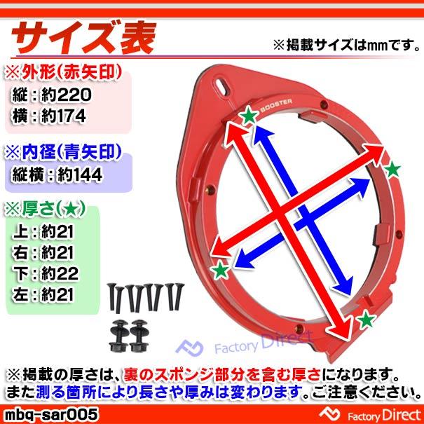 mbq-sar005-05 Chevrolet Suburban シボレーサバーバン (GMTK2XX 2015-2019 H27-R01) (165mm 6.5inch) アルミニウムダイキャストバッフル インナーバッフル ス｜itempost｜04