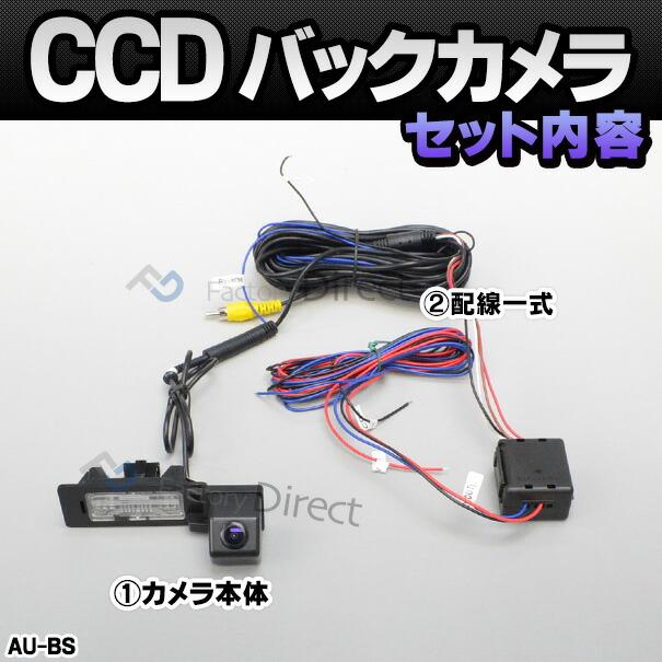 rc-au-bs03 SONY CCD バックカメラ Audi アウディ A4 オールロードクワトロ B8 8K 2008-2016 9952 純正ナンバー灯交換タイプ (バックカメラ 自動車 用品 くるま｜itempost｜06